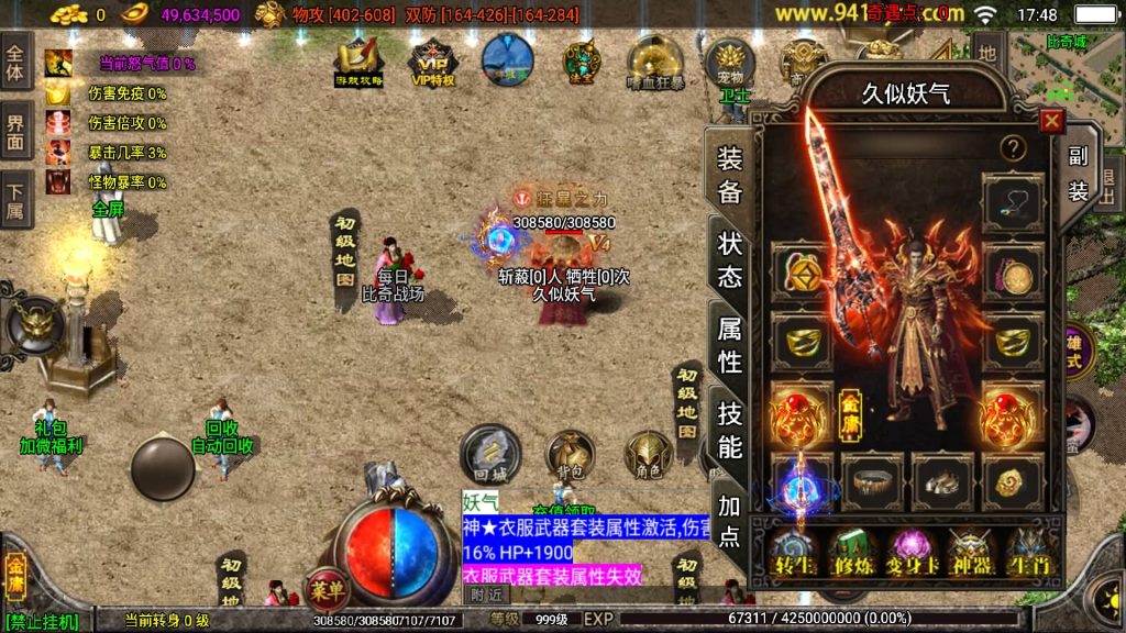 图片[5]源码下载-游戏源码下载-手机游戏源码下载-手机游戏服务端下载-服务端下载-游戏服务端下载-页游服务端下载-页游私服-端游私服-手游私服-游戏私服-网站源码下载-架设工具下载-私服下载【笑傲江湖第二季十六大陆神罗合击版】战神引擎源码下载-游戏源码下载-手机游戏源码下载-手机游戏服务端下载-服务端下载-游戏服务端下载-页游服务端下载-页游私服-端游私服-手游私服-游戏私服-网站源码下载-架设工具下载-私服下载久似妖气源码网