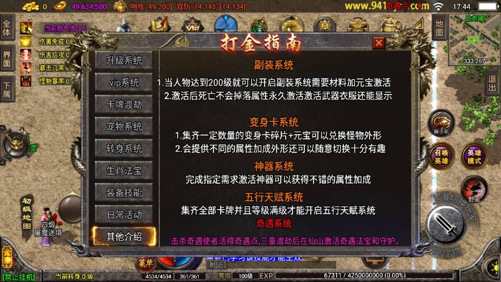 图片[4]源码下载-游戏源码下载-手机游戏源码下载-手机游戏服务端下载-服务端下载-游戏服务端下载-页游服务端下载-页游私服-端游私服-手游私服-游戏私服-网站源码下载-架设工具下载-私服下载【笑傲江湖第二季十六大陆神罗合击版】战神引擎源码下载-游戏源码下载-手机游戏源码下载-手机游戏服务端下载-服务端下载-游戏服务端下载-页游服务端下载-页游私服-端游私服-手游私服-游戏私服-网站源码下载-架设工具下载-私服下载久似妖气源码网