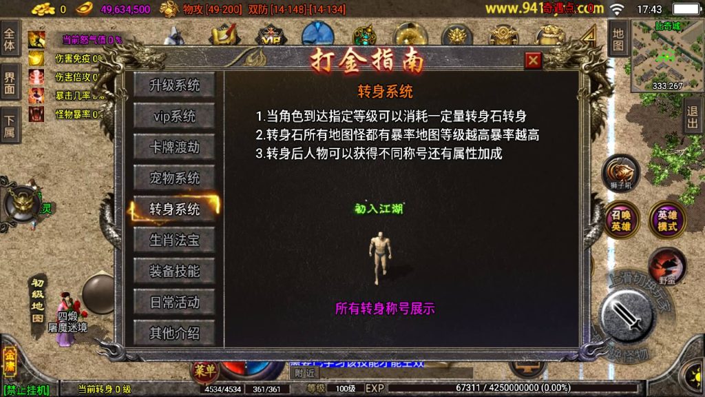 图片[23]源码下载-游戏源码下载-手机游戏源码下载-手机游戏服务端下载-服务端下载-游戏服务端下载-页游服务端下载-页游私服-端游私服-手游私服-游戏私服-网站源码下载-架设工具下载-私服下载【笑傲江湖第二季十六大陆神罗合击版】战神引擎源码下载-游戏源码下载-手机游戏源码下载-手机游戏服务端下载-服务端下载-游戏服务端下载-页游服务端下载-页游私服-端游私服-手游私服-游戏私服-网站源码下载-架设工具下载-私服下载久似妖气源码网