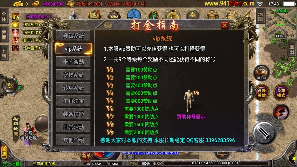 图片[21]源码下载-游戏源码下载-手机游戏源码下载-手机游戏服务端下载-服务端下载-游戏服务端下载-页游服务端下载-页游私服-端游私服-手游私服-游戏私服-网站源码下载-架设工具下载-私服下载【笑傲江湖第二季十六大陆神罗合击版】战神引擎源码下载-游戏源码下载-手机游戏源码下载-手机游戏服务端下载-服务端下载-游戏服务端下载-页游服务端下载-页游私服-端游私服-手游私服-游戏私服-网站源码下载-架设工具下载-私服下载久似妖气源码网