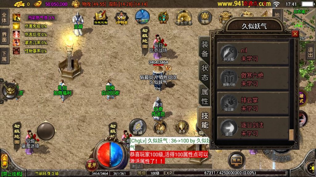 图片[12]源码下载-游戏源码下载-手机游戏源码下载-手机游戏服务端下载-服务端下载-游戏服务端下载-页游服务端下载-页游私服-端游私服-手游私服-游戏私服-网站源码下载-架设工具下载-私服下载【笑傲江湖第二季十六大陆神罗合击版】战神引擎源码下载-游戏源码下载-手机游戏源码下载-手机游戏服务端下载-服务端下载-游戏服务端下载-页游服务端下载-页游私服-端游私服-手游私服-游戏私服-网站源码下载-架设工具下载-私服下载久似妖气源码网