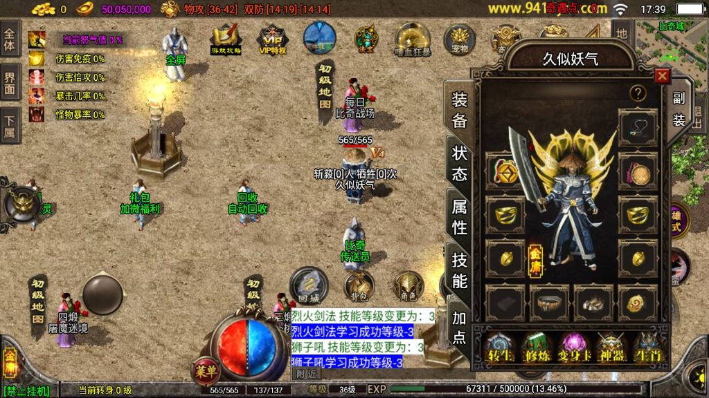 图片[11]源码下载-游戏源码下载-手机游戏源码下载-手机游戏服务端下载-服务端下载-游戏服务端下载-页游服务端下载-页游私服-端游私服-手游私服-游戏私服-网站源码下载-架设工具下载-私服下载【笑傲江湖第二季十六大陆神罗合击版】战神引擎源码下载-游戏源码下载-手机游戏源码下载-手机游戏服务端下载-服务端下载-游戏服务端下载-页游服务端下载-页游私服-端游私服-手游私服-游戏私服-网站源码下载-架设工具下载-私服下载久似妖气源码网