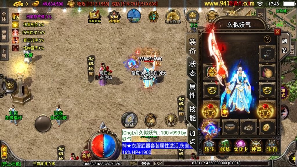 图片[29]源码下载-游戏源码下载-手机游戏源码下载-手机游戏服务端下载-服务端下载-游戏服务端下载-页游服务端下载-页游私服-端游私服-手游私服-游戏私服-网站源码下载-架设工具下载-私服下载【笑傲江湖第二季十六大陆神罗合击版】战神引擎源码下载-游戏源码下载-手机游戏源码下载-手机游戏服务端下载-服务端下载-游戏服务端下载-页游服务端下载-页游私服-端游私服-手游私服-游戏私服-网站源码下载-架设工具下载-私服下载久似妖气源码网