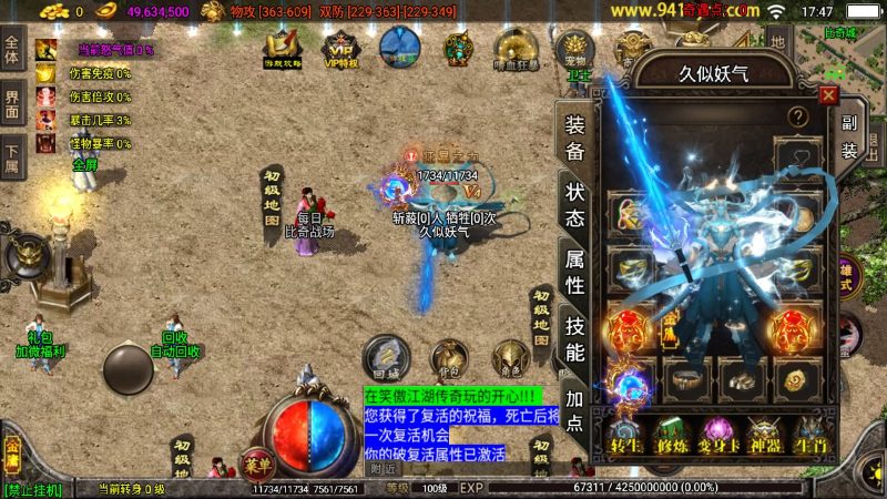 【笑傲江湖第二季十六大陆神罗合击版】战神引擎源码下载-游戏源码下载-手机游戏源码下载-手机游戏服务端下载-服务端下载-游戏服务端下载-页游服务端下载-页游私服-端游私服-手游私服-游戏私服-网站源码下载-架设工具下载-私服下载久似妖气源码网