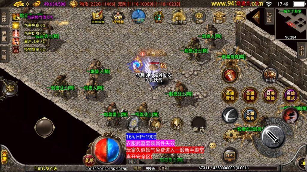 图片[30]源码下载-游戏源码下载-手机游戏源码下载-手机游戏服务端下载-服务端下载-游戏服务端下载-页游服务端下载-页游私服-端游私服-手游私服-游戏私服-网站源码下载-架设工具下载-私服下载【笑傲江湖第二季十六大陆神罗合击版】战神引擎源码下载-游戏源码下载-手机游戏源码下载-手机游戏服务端下载-服务端下载-游戏服务端下载-页游服务端下载-页游私服-端游私服-手游私服-游戏私服-网站源码下载-架设工具下载-私服下载久似妖气源码网