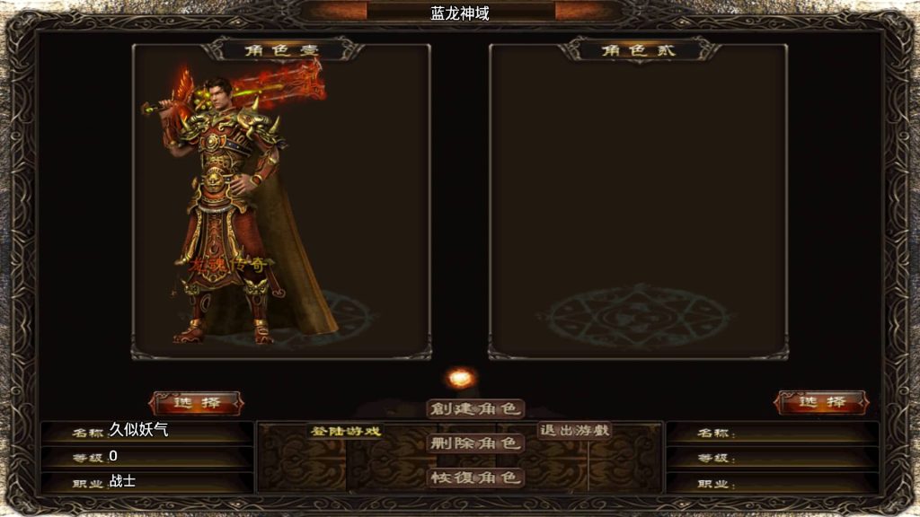 图片[6]源码下载-游戏源码下载-手机游戏源码下载-手机游戏服务端下载-服务端下载-游戏服务端下载-页游服务端下载-页游私服-端游私服-手游私服-游戏私服-网站源码下载-架设工具下载-私服下载【蓝龙神域九阶神龙中变】战神引擎[白猪3]源码下载-游戏源码下载-手机游戏源码下载-手机游戏服务端下载-服务端下载-游戏服务端下载-页游服务端下载-页游私服-端游私服-手游私服-游戏私服-网站源码下载-架设工具下载-私服下载久似妖气源码网