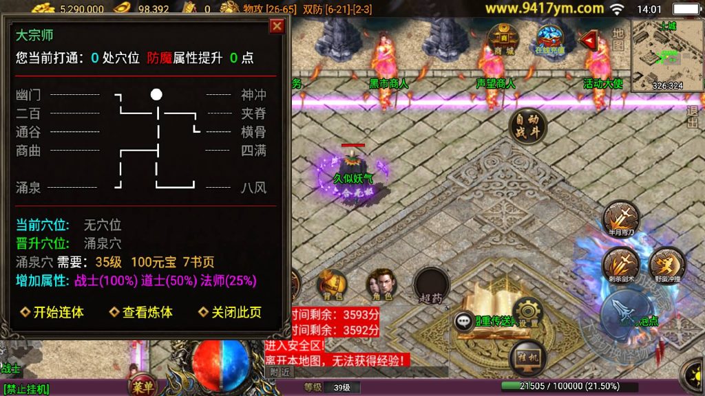 图片[9]源码下载-游戏源码下载-手机游戏源码下载-手机游戏服务端下载-服务端下载-游戏服务端下载-页游服务端下载-页游私服-端游私服-手游私服-游戏私服-网站源码下载-架设工具下载-私服下载【蓝龙神域九阶神龙中变】战神引擎[白猪3]源码下载-游戏源码下载-手机游戏源码下载-手机游戏服务端下载-服务端下载-游戏服务端下载-页游服务端下载-页游私服-端游私服-手游私服-游戏私服-网站源码下载-架设工具下载-私服下载久似妖气源码网