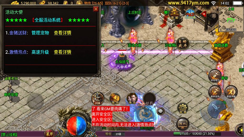 图片[14]源码下载-游戏源码下载-手机游戏源码下载-手机游戏服务端下载-服务端下载-游戏服务端下载-页游服务端下载-页游私服-端游私服-手游私服-游戏私服-网站源码下载-架设工具下载-私服下载【蓝龙神域九阶神龙中变】战神引擎[白猪3]源码下载-游戏源码下载-手机游戏源码下载-手机游戏服务端下载-服务端下载-游戏服务端下载-页游服务端下载-页游私服-端游私服-手游私服-游戏私服-网站源码下载-架设工具下载-私服下载久似妖气源码网