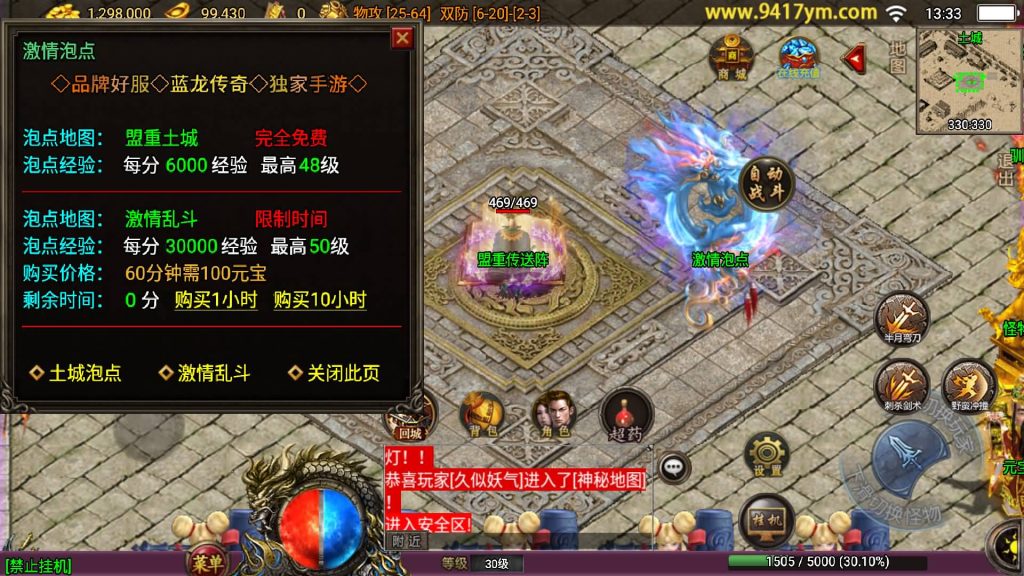 图片[8]源码下载-游戏源码下载-手机游戏源码下载-手机游戏服务端下载-服务端下载-游戏服务端下载-页游服务端下载-页游私服-端游私服-手游私服-游戏私服-网站源码下载-架设工具下载-私服下载【蓝龙神域九阶神龙中变】战神引擎[白猪3]源码下载-游戏源码下载-手机游戏源码下载-手机游戏服务端下载-服务端下载-游戏服务端下载-页游服务端下载-页游私服-端游私服-手游私服-游戏私服-网站源码下载-架设工具下载-私服下载久似妖气源码网