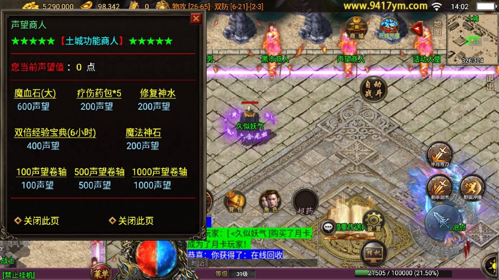 图片[13]源码下载-游戏源码下载-手机游戏源码下载-手机游戏服务端下载-服务端下载-游戏服务端下载-页游服务端下载-页游私服-端游私服-手游私服-游戏私服-网站源码下载-架设工具下载-私服下载【蓝龙神域九阶神龙中变】战神引擎[白猪3]源码下载-游戏源码下载-手机游戏源码下载-手机游戏服务端下载-服务端下载-游戏服务端下载-页游服务端下载-页游私服-端游私服-手游私服-游戏私服-网站源码下载-架设工具下载-私服下载久似妖气源码网