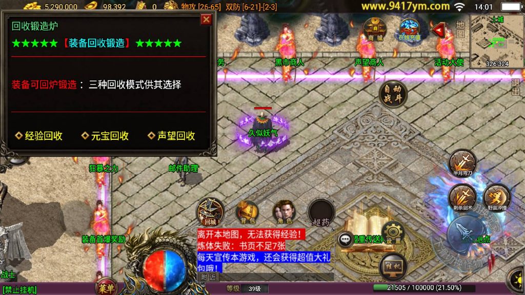 图片[10]源码下载-游戏源码下载-手机游戏源码下载-手机游戏服务端下载-服务端下载-游戏服务端下载-页游服务端下载-页游私服-端游私服-手游私服-游戏私服-网站源码下载-架设工具下载-私服下载【蓝龙神域九阶神龙中变】战神引擎[白猪3]源码下载-游戏源码下载-手机游戏源码下载-手机游戏服务端下载-服务端下载-游戏服务端下载-页游服务端下载-页游私服-端游私服-手游私服-游戏私服-网站源码下载-架设工具下载-私服下载久似妖气源码网