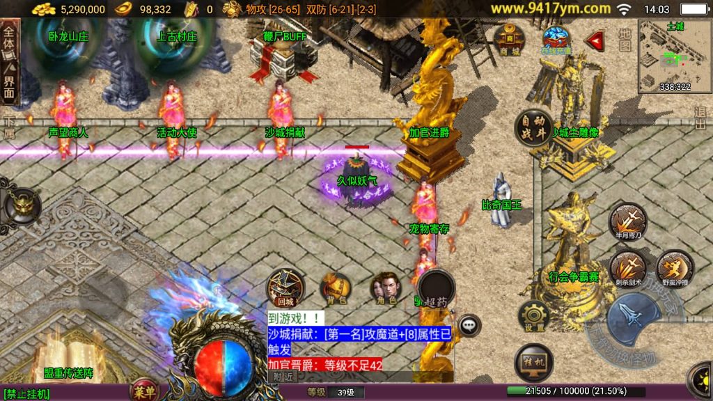 图片[16]源码下载-游戏源码下载-手机游戏源码下载-手机游戏服务端下载-服务端下载-游戏服务端下载-页游服务端下载-页游私服-端游私服-手游私服-游戏私服-网站源码下载-架设工具下载-私服下载【蓝龙神域九阶神龙中变】战神引擎[白猪3]源码下载-游戏源码下载-手机游戏源码下载-手机游戏服务端下载-服务端下载-游戏服务端下载-页游服务端下载-页游私服-端游私服-手游私服-游戏私服-网站源码下载-架设工具下载-私服下载久似妖气源码网