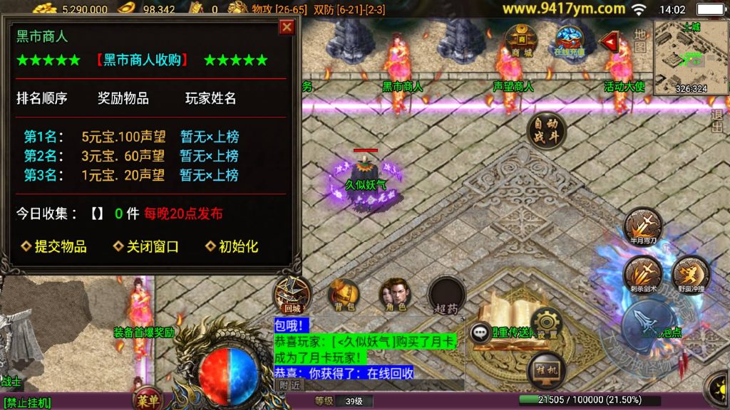 图片[12]源码下载-游戏源码下载-手机游戏源码下载-手机游戏服务端下载-服务端下载-游戏服务端下载-页游服务端下载-页游私服-端游私服-手游私服-游戏私服-网站源码下载-架设工具下载-私服下载【蓝龙神域九阶神龙中变】战神引擎[白猪3]源码下载-游戏源码下载-手机游戏源码下载-手机游戏服务端下载-服务端下载-游戏服务端下载-页游服务端下载-页游私服-端游私服-手游私服-游戏私服-网站源码下载-架设工具下载-私服下载久似妖气源码网