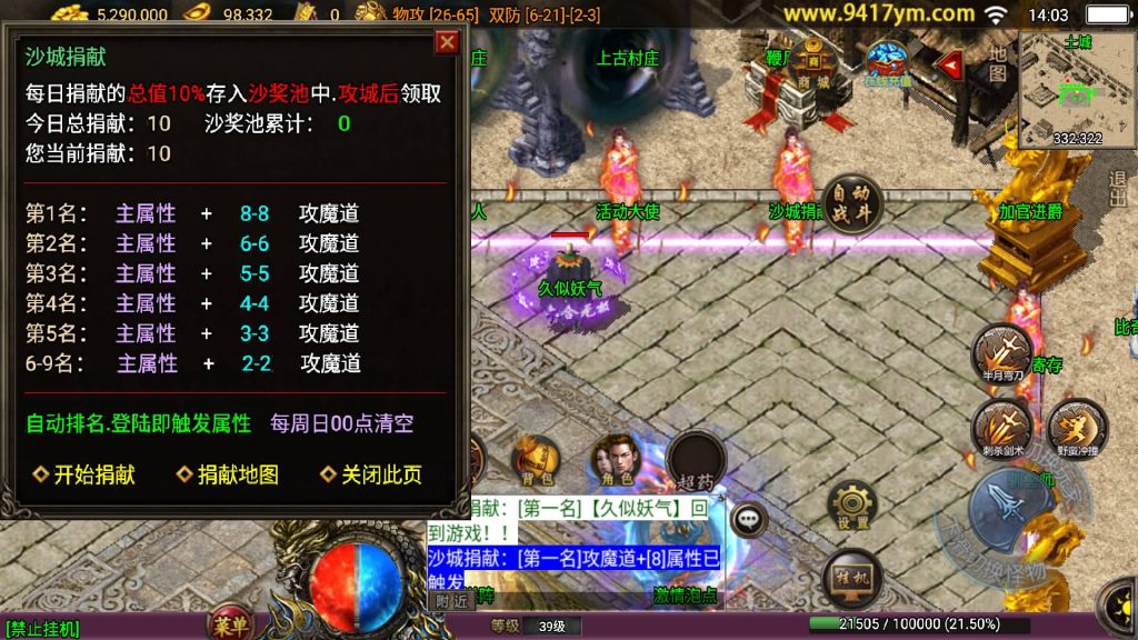 图片[15]源码下载-游戏源码下载-手机游戏源码下载-手机游戏服务端下载-服务端下载-游戏服务端下载-页游服务端下载-页游私服-端游私服-手游私服-游戏私服-网站源码下载-架设工具下载-私服下载【蓝龙神域九阶神龙中变】战神引擎[白猪3]源码下载-游戏源码下载-手机游戏源码下载-手机游戏服务端下载-服务端下载-游戏服务端下载-页游服务端下载-页游私服-端游私服-手游私服-游戏私服-网站源码下载-架设工具下载-私服下载久似妖气源码网