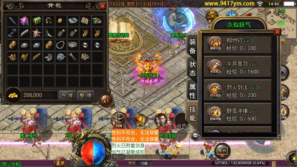 图片[41]源码下载-游戏源码下载-手机游戏源码下载-手机游戏服务端下载-服务端下载-游戏服务端下载-页游服务端下载-页游私服-端游私服-手游私服-游戏私服-网站源码下载-架设工具下载-私服下载【蓝龙神域九阶神龙中变】战神引擎[白猪3]源码下载-游戏源码下载-手机游戏源码下载-手机游戏服务端下载-服务端下载-游戏服务端下载-页游服务端下载-页游私服-端游私服-手游私服-游戏私服-网站源码下载-架设工具下载-私服下载久似妖气源码网