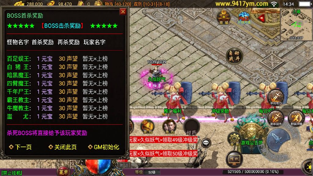 图片[33]源码下载-游戏源码下载-手机游戏源码下载-手机游戏服务端下载-服务端下载-游戏服务端下载-页游服务端下载-页游私服-端游私服-手游私服-游戏私服-网站源码下载-架设工具下载-私服下载【蓝龙神域九阶神龙中变】战神引擎[白猪3]源码下载-游戏源码下载-手机游戏源码下载-手机游戏服务端下载-服务端下载-游戏服务端下载-页游服务端下载-页游私服-端游私服-手游私服-游戏私服-网站源码下载-架设工具下载-私服下载久似妖气源码网