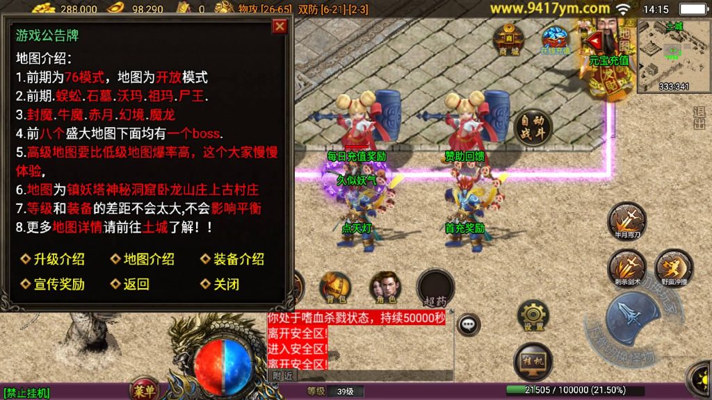 图片[25]源码下载-游戏源码下载-手机游戏源码下载-手机游戏服务端下载-服务端下载-游戏服务端下载-页游服务端下载-页游私服-端游私服-手游私服-游戏私服-网站源码下载-架设工具下载-私服下载【蓝龙神域九阶神龙中变】战神引擎[白猪3]源码下载-游戏源码下载-手机游戏源码下载-手机游戏服务端下载-服务端下载-游戏服务端下载-页游服务端下载-页游私服-端游私服-手游私服-游戏私服-网站源码下载-架设工具下载-私服下载久似妖气源码网