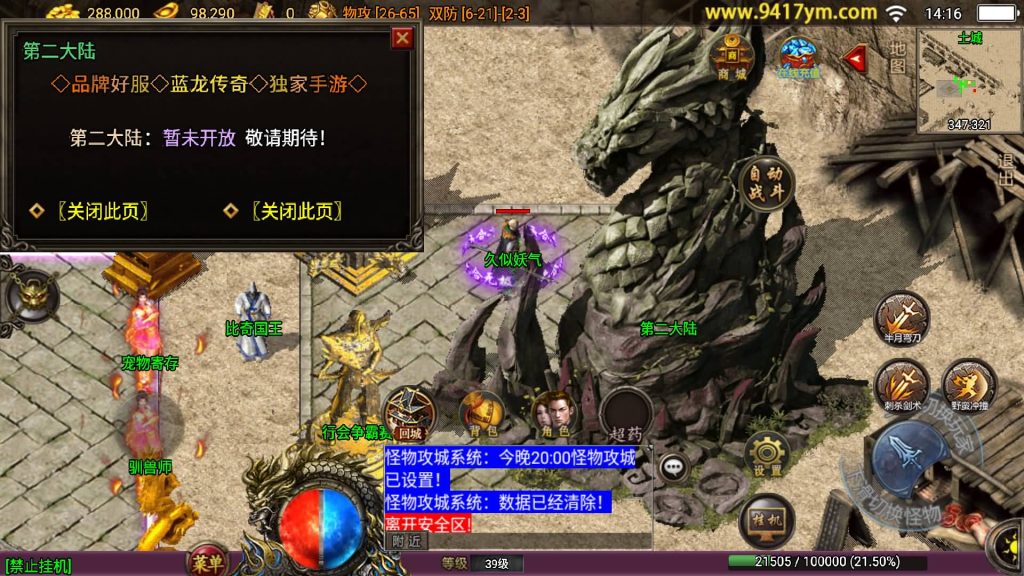 图片[28]源码下载-游戏源码下载-手机游戏源码下载-手机游戏服务端下载-服务端下载-游戏服务端下载-页游服务端下载-页游私服-端游私服-手游私服-游戏私服-网站源码下载-架设工具下载-私服下载【蓝龙神域九阶神龙中变】战神引擎[白猪3]源码下载-游戏源码下载-手机游戏源码下载-手机游戏服务端下载-服务端下载-游戏服务端下载-页游服务端下载-页游私服-端游私服-手游私服-游戏私服-网站源码下载-架设工具下载-私服下载久似妖气源码网