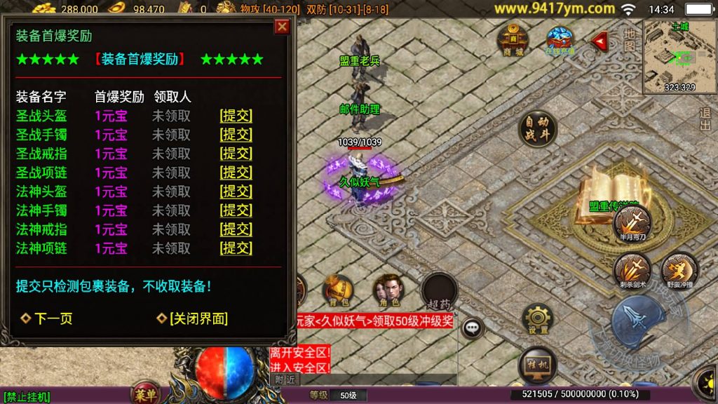 图片[34]源码下载-游戏源码下载-手机游戏源码下载-手机游戏服务端下载-服务端下载-游戏服务端下载-页游服务端下载-页游私服-端游私服-手游私服-游戏私服-网站源码下载-架设工具下载-私服下载【蓝龙神域九阶神龙中变】战神引擎[白猪3]源码下载-游戏源码下载-手机游戏源码下载-手机游戏服务端下载-服务端下载-游戏服务端下载-页游服务端下载-页游私服-端游私服-手游私服-游戏私服-网站源码下载-架设工具下载-私服下载久似妖气源码网