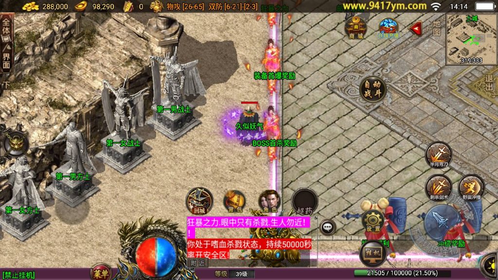 图片[22]源码下载-游戏源码下载-手机游戏源码下载-手机游戏服务端下载-服务端下载-游戏服务端下载-页游服务端下载-页游私服-端游私服-手游私服-游戏私服-网站源码下载-架设工具下载-私服下载【蓝龙神域九阶神龙中变】战神引擎[白猪3]源码下载-游戏源码下载-手机游戏源码下载-手机游戏服务端下载-服务端下载-游戏服务端下载-页游服务端下载-页游私服-端游私服-手游私服-游戏私服-网站源码下载-架设工具下载-私服下载久似妖气源码网