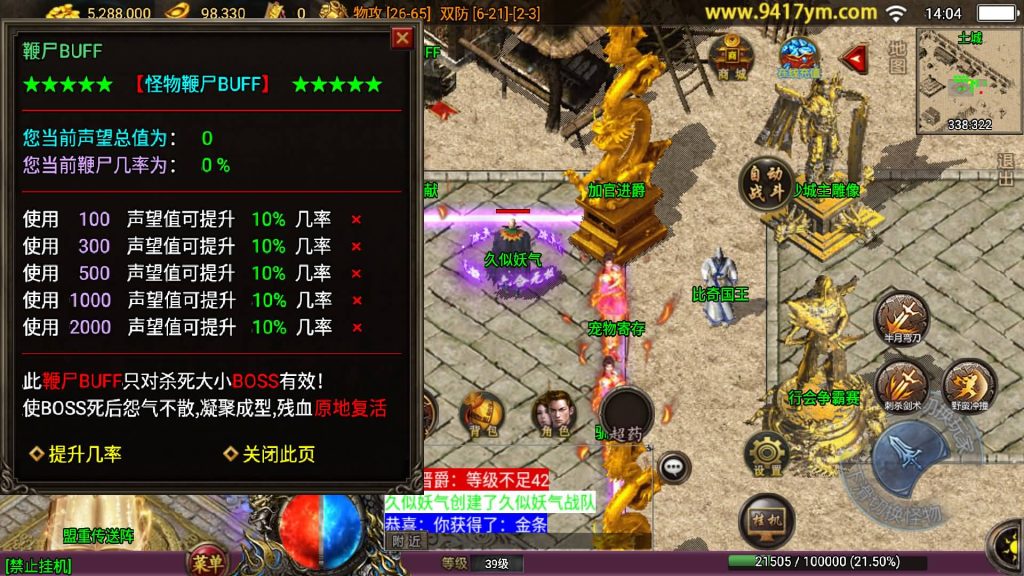 图片[18]源码下载-游戏源码下载-手机游戏源码下载-手机游戏服务端下载-服务端下载-游戏服务端下载-页游服务端下载-页游私服-端游私服-手游私服-游戏私服-网站源码下载-架设工具下载-私服下载【蓝龙神域九阶神龙中变】战神引擎[白猪3]源码下载-游戏源码下载-手机游戏源码下载-手机游戏服务端下载-服务端下载-游戏服务端下载-页游服务端下载-页游私服-端游私服-手游私服-游戏私服-网站源码下载-架设工具下载-私服下载久似妖气源码网