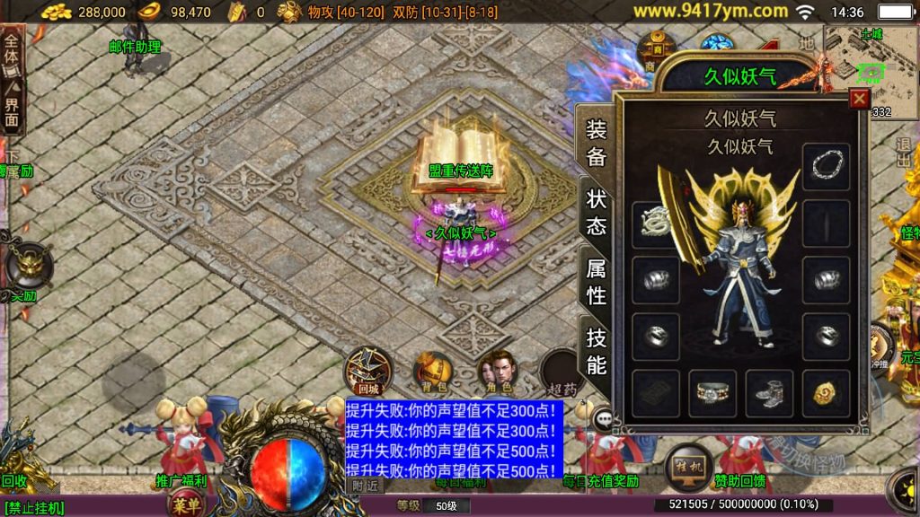 图片[38]源码下载-游戏源码下载-手机游戏源码下载-手机游戏服务端下载-服务端下载-游戏服务端下载-页游服务端下载-页游私服-端游私服-手游私服-游戏私服-网站源码下载-架设工具下载-私服下载【蓝龙神域九阶神龙中变】战神引擎[白猪3]源码下载-游戏源码下载-手机游戏源码下载-手机游戏服务端下载-服务端下载-游戏服务端下载-页游服务端下载-页游私服-端游私服-手游私服-游戏私服-网站源码下载-架设工具下载-私服下载久似妖气源码网