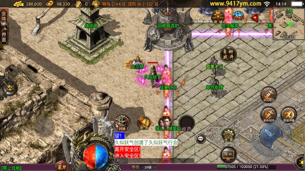 图片[21]源码下载-游戏源码下载-手机游戏源码下载-手机游戏服务端下载-服务端下载-游戏服务端下载-页游服务端下载-页游私服-端游私服-手游私服-游戏私服-网站源码下载-架设工具下载-私服下载【蓝龙神域九阶神龙中变】战神引擎[白猪3]源码下载-游戏源码下载-手机游戏源码下载-手机游戏服务端下载-服务端下载-游戏服务端下载-页游服务端下载-页游私服-端游私服-手游私服-游戏私服-网站源码下载-架设工具下载-私服下载久似妖气源码网