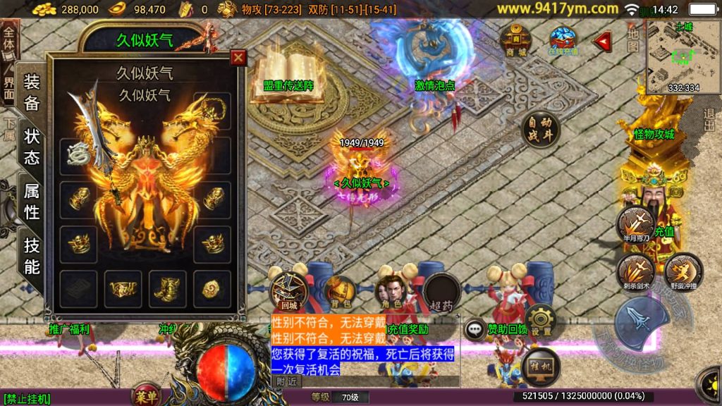 图片[40]源码下载-游戏源码下载-手机游戏源码下载-手机游戏服务端下载-服务端下载-游戏服务端下载-页游服务端下载-页游私服-端游私服-手游私服-游戏私服-网站源码下载-架设工具下载-私服下载【蓝龙神域九阶神龙中变】战神引擎[白猪3]源码下载-游戏源码下载-手机游戏源码下载-手机游戏服务端下载-服务端下载-游戏服务端下载-页游服务端下载-页游私服-端游私服-手游私服-游戏私服-网站源码下载-架设工具下载-私服下载久似妖气源码网