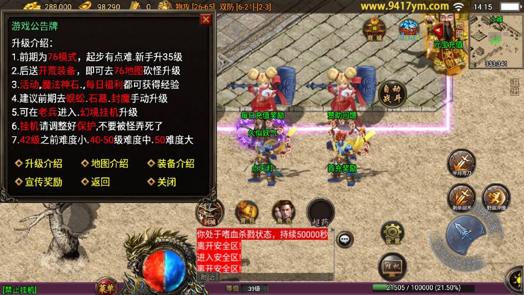 图片[24]源码下载-游戏源码下载-手机游戏源码下载-手机游戏服务端下载-服务端下载-游戏服务端下载-页游服务端下载-页游私服-端游私服-手游私服-游戏私服-网站源码下载-架设工具下载-私服下载【蓝龙神域九阶神龙中变】战神引擎[白猪3]源码下载-游戏源码下载-手机游戏源码下载-手机游戏服务端下载-服务端下载-游戏服务端下载-页游服务端下载-页游私服-端游私服-手游私服-游戏私服-网站源码下载-架设工具下载-私服下载久似妖气源码网