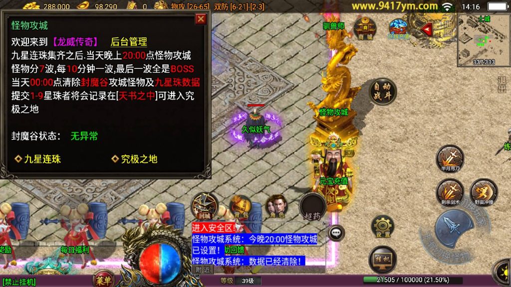 图片[27]源码下载-游戏源码下载-手机游戏源码下载-手机游戏服务端下载-服务端下载-游戏服务端下载-页游服务端下载-页游私服-端游私服-手游私服-游戏私服-网站源码下载-架设工具下载-私服下载【蓝龙神域九阶神龙中变】战神引擎[白猪3]源码下载-游戏源码下载-手机游戏源码下载-手机游戏服务端下载-服务端下载-游戏服务端下载-页游服务端下载-页游私服-端游私服-手游私服-游戏私服-网站源码下载-架设工具下载-私服下载久似妖气源码网