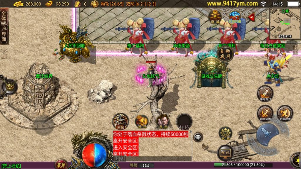 图片[23]源码下载-游戏源码下载-手机游戏源码下载-手机游戏服务端下载-服务端下载-游戏服务端下载-页游服务端下载-页游私服-端游私服-手游私服-游戏私服-网站源码下载-架设工具下载-私服下载【蓝龙神域九阶神龙中变】战神引擎[白猪3]源码下载-游戏源码下载-手机游戏源码下载-手机游戏服务端下载-服务端下载-游戏服务端下载-页游服务端下载-页游私服-端游私服-手游私服-游戏私服-网站源码下载-架设工具下载-私服下载久似妖气源码网