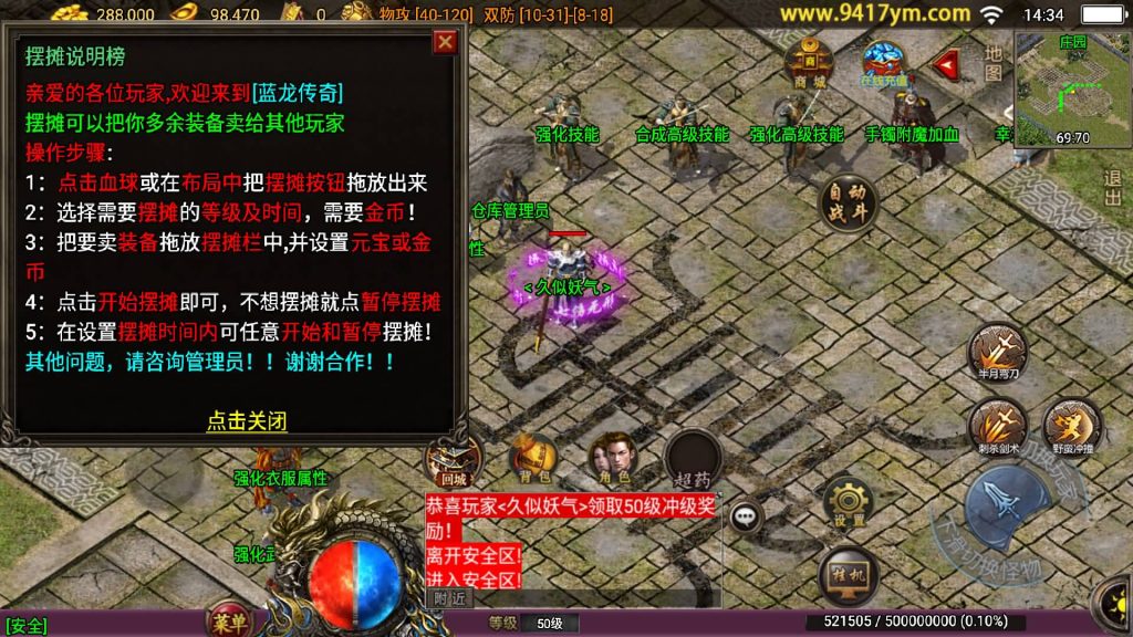 图片[36]源码下载-游戏源码下载-手机游戏源码下载-手机游戏服务端下载-服务端下载-游戏服务端下载-页游服务端下载-页游私服-端游私服-手游私服-游戏私服-网站源码下载-架设工具下载-私服下载【蓝龙神域九阶神龙中变】战神引擎[白猪3]源码下载-游戏源码下载-手机游戏源码下载-手机游戏服务端下载-服务端下载-游戏服务端下载-页游服务端下载-页游私服-端游私服-手游私服-游戏私服-网站源码下载-架设工具下载-私服下载久似妖气源码网