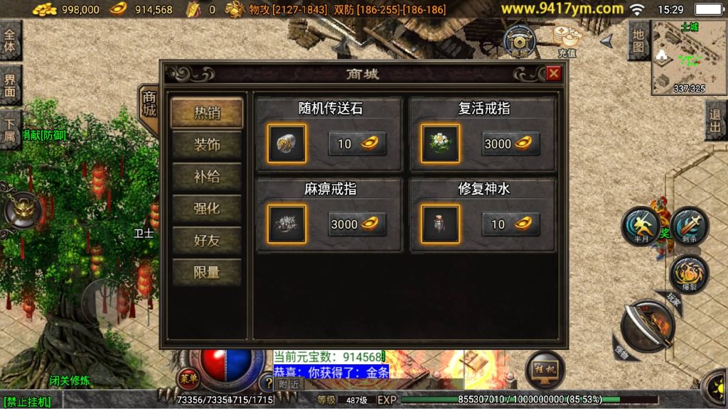 图片[15]源码下载-游戏源码下载-手机游戏源码下载-手机游戏服务端下载-服务端下载-游戏服务端下载-页游服务端下载-页游私服-端游私服-手游私服-游戏私服-网站源码下载-架设工具下载-私服下载【神魔遮日第二大陆杀神恶魔版】战神引擎[白猪3]源码下载-游戏源码下载-手机游戏源码下载-手机游戏服务端下载-服务端下载-游戏服务端下载-页游服务端下载-页游私服-端游私服-手游私服-游戏私服-网站源码下载-架设工具下载-私服下载久似妖气源码网