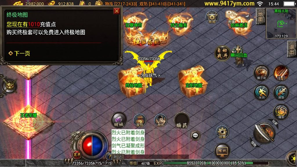 图片[27]源码下载-游戏源码下载-手机游戏源码下载-手机游戏服务端下载-服务端下载-游戏服务端下载-页游服务端下载-页游私服-端游私服-手游私服-游戏私服-网站源码下载-架设工具下载-私服下载【神魔遮日第二大陆杀神恶魔版】战神引擎[白猪3]源码下载-游戏源码下载-手机游戏源码下载-手机游戏服务端下载-服务端下载-游戏服务端下载-页游服务端下载-页游私服-端游私服-手游私服-游戏私服-网站源码下载-架设工具下载-私服下载久似妖气源码网