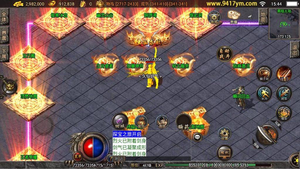 图片[22]源码下载-游戏源码下载-手机游戏源码下载-手机游戏服务端下载-服务端下载-游戏服务端下载-页游服务端下载-页游私服-端游私服-手游私服-游戏私服-网站源码下载-架设工具下载-私服下载【神魔遮日第二大陆杀神恶魔版】战神引擎[白猪3]源码下载-游戏源码下载-手机游戏源码下载-手机游戏服务端下载-服务端下载-游戏服务端下载-页游服务端下载-页游私服-端游私服-手游私服-游戏私服-网站源码下载-架设工具下载-私服下载久似妖气源码网