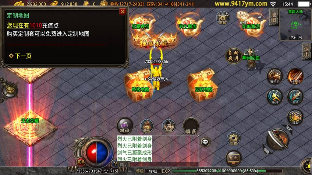 图片[26]源码下载-游戏源码下载-手机游戏源码下载-手机游戏服务端下载-服务端下载-游戏服务端下载-页游服务端下载-页游私服-端游私服-手游私服-游戏私服-网站源码下载-架设工具下载-私服下载【神魔遮日第二大陆杀神恶魔版】战神引擎[白猪3]源码下载-游戏源码下载-手机游戏源码下载-手机游戏服务端下载-服务端下载-游戏服务端下载-页游服务端下载-页游私服-端游私服-手游私服-游戏私服-网站源码下载-架设工具下载-私服下载久似妖气源码网