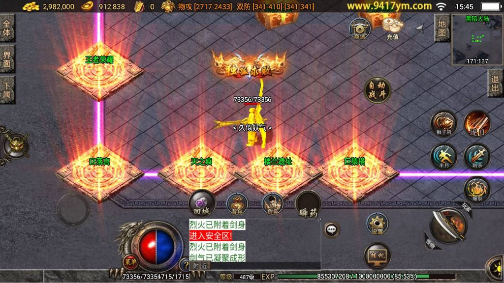 图片[28]源码下载-游戏源码下载-手机游戏源码下载-手机游戏服务端下载-服务端下载-游戏服务端下载-页游服务端下载-页游私服-端游私服-手游私服-游戏私服-网站源码下载-架设工具下载-私服下载【神魔遮日第二大陆杀神恶魔版】战神引擎[白猪3]源码下载-游戏源码下载-手机游戏源码下载-手机游戏服务端下载-服务端下载-游戏服务端下载-页游服务端下载-页游私服-端游私服-手游私服-游戏私服-网站源码下载-架设工具下载-私服下载久似妖气源码网