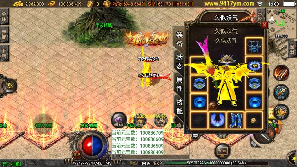 图片[32]源码下载-游戏源码下载-手机游戏源码下载-手机游戏服务端下载-服务端下载-游戏服务端下载-页游服务端下载-页游私服-端游私服-手游私服-游戏私服-网站源码下载-架设工具下载-私服下载【神魔遮日第二大陆杀神恶魔版】战神引擎[白猪3]源码下载-游戏源码下载-手机游戏源码下载-手机游戏服务端下载-服务端下载-游戏服务端下载-页游服务端下载-页游私服-端游私服-手游私服-游戏私服-网站源码下载-架设工具下载-私服下载久似妖气源码网