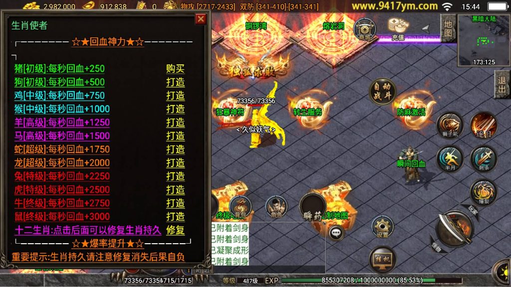 图片[23]源码下载-游戏源码下载-手机游戏源码下载-手机游戏服务端下载-服务端下载-游戏服务端下载-页游服务端下载-页游私服-端游私服-手游私服-游戏私服-网站源码下载-架设工具下载-私服下载【神魔遮日第二大陆杀神恶魔版】战神引擎[白猪3]源码下载-游戏源码下载-手机游戏源码下载-手机游戏服务端下载-服务端下载-游戏服务端下载-页游服务端下载-页游私服-端游私服-手游私服-游戏私服-网站源码下载-架设工具下载-私服下载久似妖气源码网