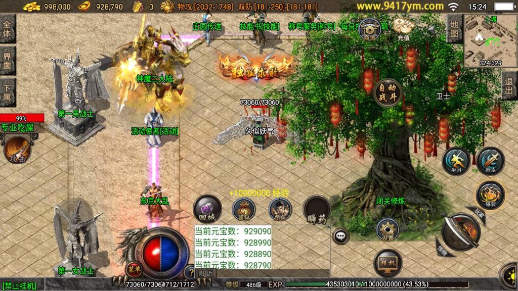 图片[11]源码下载-游戏源码下载-手机游戏源码下载-手机游戏服务端下载-服务端下载-游戏服务端下载-页游服务端下载-页游私服-端游私服-手游私服-游戏私服-网站源码下载-架设工具下载-私服下载【神魔遮日第二大陆杀神恶魔版】战神引擎[白猪3]源码下载-游戏源码下载-手机游戏源码下载-手机游戏服务端下载-服务端下载-游戏服务端下载-页游服务端下载-页游私服-端游私服-手游私服-游戏私服-网站源码下载-架设工具下载-私服下载久似妖气源码网