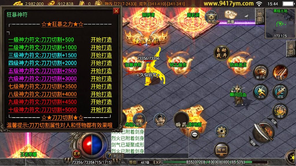 图片[25]源码下载-游戏源码下载-手机游戏源码下载-手机游戏服务端下载-服务端下载-游戏服务端下载-页游服务端下载-页游私服-端游私服-手游私服-游戏私服-网站源码下载-架设工具下载-私服下载【神魔遮日第二大陆杀神恶魔版】战神引擎[白猪3]源码下载-游戏源码下载-手机游戏源码下载-手机游戏服务端下载-服务端下载-游戏服务端下载-页游服务端下载-页游私服-端游私服-手游私服-游戏私服-网站源码下载-架设工具下载-私服下载久似妖气源码网