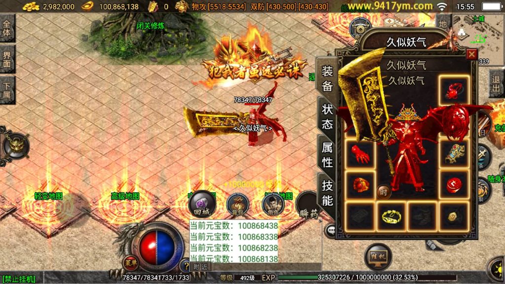 图片[30]源码下载-游戏源码下载-手机游戏源码下载-手机游戏服务端下载-服务端下载-游戏服务端下载-页游服务端下载-页游私服-端游私服-手游私服-游戏私服-网站源码下载-架设工具下载-私服下载【神魔遮日第二大陆杀神恶魔版】战神引擎[白猪3]源码下载-游戏源码下载-手机游戏源码下载-手机游戏服务端下载-服务端下载-游戏服务端下载-页游服务端下载-页游私服-端游私服-手游私服-游戏私服-网站源码下载-架设工具下载-私服下载久似妖气源码网