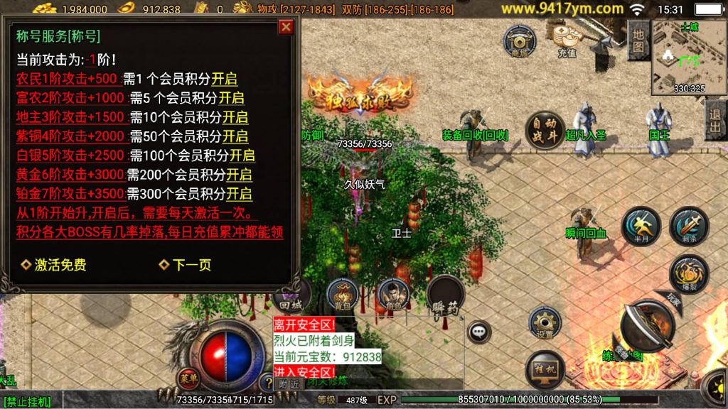 图片[16]源码下载-游戏源码下载-手机游戏源码下载-手机游戏服务端下载-服务端下载-游戏服务端下载-页游服务端下载-页游私服-端游私服-手游私服-游戏私服-网站源码下载-架设工具下载-私服下载【神魔遮日第二大陆杀神恶魔版】战神引擎[白猪3]源码下载-游戏源码下载-手机游戏源码下载-手机游戏服务端下载-服务端下载-游戏服务端下载-页游服务端下载-页游私服-端游私服-手游私服-游戏私服-网站源码下载-架设工具下载-私服下载久似妖气源码网