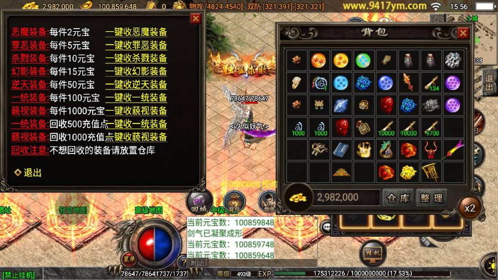 图片[29]源码下载-游戏源码下载-手机游戏源码下载-手机游戏服务端下载-服务端下载-游戏服务端下载-页游服务端下载-页游私服-端游私服-手游私服-游戏私服-网站源码下载-架设工具下载-私服下载【神魔遮日第二大陆杀神恶魔版】战神引擎[白猪3]源码下载-游戏源码下载-手机游戏源码下载-手机游戏服务端下载-服务端下载-游戏服务端下载-页游服务端下载-页游私服-端游私服-手游私服-游戏私服-网站源码下载-架设工具下载-私服下载久似妖气源码网