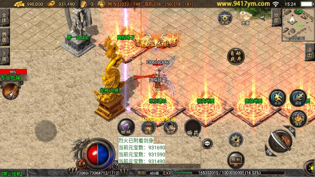 图片[8]源码下载-游戏源码下载-手机游戏源码下载-手机游戏服务端下载-服务端下载-游戏服务端下载-页游服务端下载-页游私服-端游私服-手游私服-游戏私服-网站源码下载-架设工具下载-私服下载【神魔遮日第二大陆杀神恶魔版】战神引擎[白猪3]源码下载-游戏源码下载-手机游戏源码下载-手机游戏服务端下载-服务端下载-游戏服务端下载-页游服务端下载-页游私服-端游私服-手游私服-游戏私服-网站源码下载-架设工具下载-私服下载久似妖气源码网