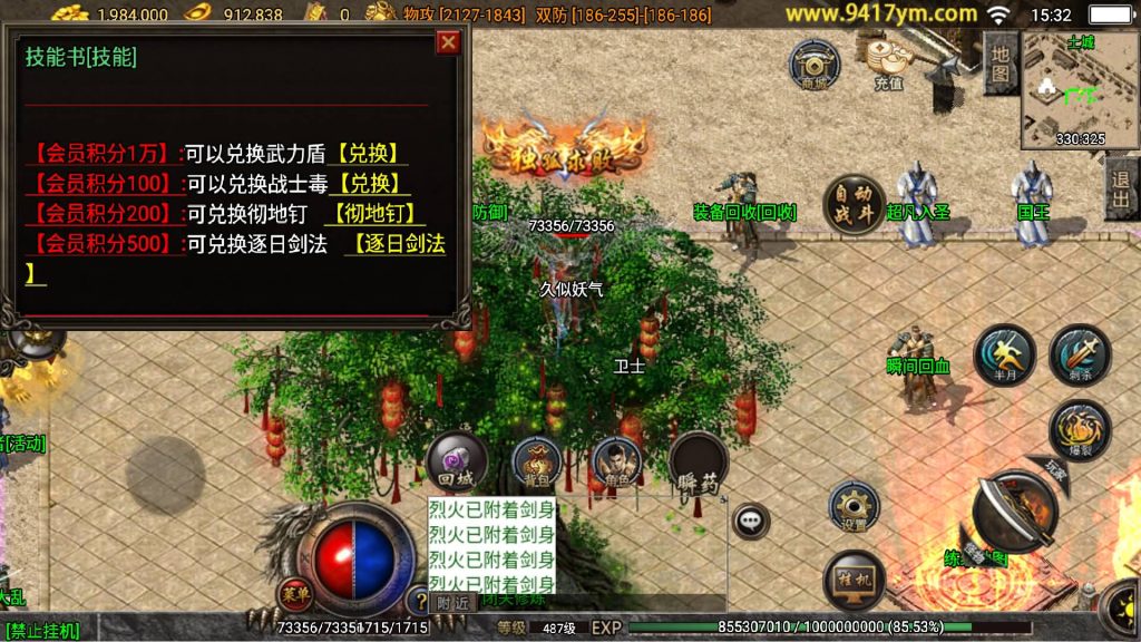 图片[18]源码下载-游戏源码下载-手机游戏源码下载-手机游戏服务端下载-服务端下载-游戏服务端下载-页游服务端下载-页游私服-端游私服-手游私服-游戏私服-网站源码下载-架设工具下载-私服下载【神魔遮日第二大陆杀神恶魔版】战神引擎[白猪3]源码下载-游戏源码下载-手机游戏源码下载-手机游戏服务端下载-服务端下载-游戏服务端下载-页游服务端下载-页游私服-端游私服-手游私服-游戏私服-网站源码下载-架设工具下载-私服下载久似妖气源码网