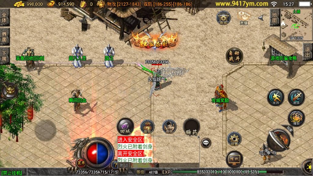 图片[13]源码下载-游戏源码下载-手机游戏源码下载-手机游戏服务端下载-服务端下载-游戏服务端下载-页游服务端下载-页游私服-端游私服-手游私服-游戏私服-网站源码下载-架设工具下载-私服下载【神魔遮日第二大陆杀神恶魔版】战神引擎[白猪3]源码下载-游戏源码下载-手机游戏源码下载-手机游戏服务端下载-服务端下载-游戏服务端下载-页游服务端下载-页游私服-端游私服-手游私服-游戏私服-网站源码下载-架设工具下载-私服下载久似妖气源码网