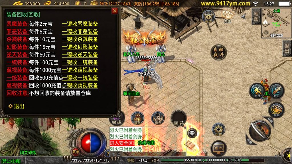 图片[14]源码下载-游戏源码下载-手机游戏源码下载-手机游戏服务端下载-服务端下载-游戏服务端下载-页游服务端下载-页游私服-端游私服-手游私服-游戏私服-网站源码下载-架设工具下载-私服下载【神魔遮日第二大陆杀神恶魔版】战神引擎[白猪3]源码下载-游戏源码下载-手机游戏源码下载-手机游戏服务端下载-服务端下载-游戏服务端下载-页游服务端下载-页游私服-端游私服-手游私服-游戏私服-网站源码下载-架设工具下载-私服下载久似妖气源码网