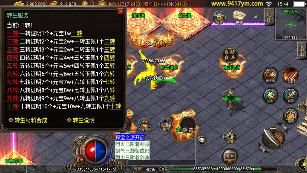 图片[2]源码下载-游戏源码下载-手机游戏源码下载-手机游戏服务端下载-服务端下载-游戏服务端下载-页游服务端下载-页游私服-端游私服-手游私服-游戏私服-网站源码下载-架设工具下载-私服下载【神魔遮日第二大陆杀神恶魔版】战神引擎[白猪3]源码下载-游戏源码下载-手机游戏源码下载-手机游戏服务端下载-服务端下载-游戏服务端下载-页游服务端下载-页游私服-端游私服-手游私服-游戏私服-网站源码下载-架设工具下载-私服下载久似妖气源码网