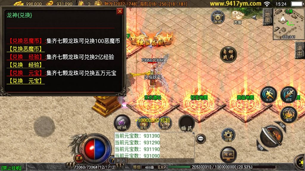 图片[9]源码下载-游戏源码下载-手机游戏源码下载-手机游戏服务端下载-服务端下载-游戏服务端下载-页游服务端下载-页游私服-端游私服-手游私服-游戏私服-网站源码下载-架设工具下载-私服下载【神魔遮日第二大陆杀神恶魔版】战神引擎[白猪3]源码下载-游戏源码下载-手机游戏源码下载-手机游戏服务端下载-服务端下载-游戏服务端下载-页游服务端下载-页游私服-端游私服-手游私服-游戏私服-网站源码下载-架设工具下载-私服下载久似妖气源码网